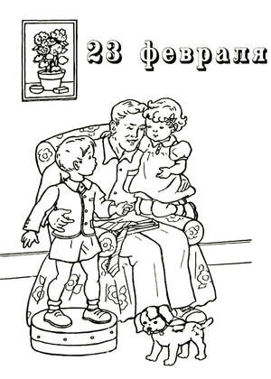 23 февраля — раскраска 16