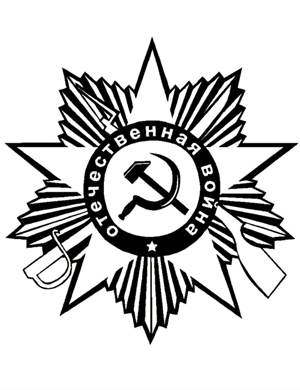 9 мая раскраска 11