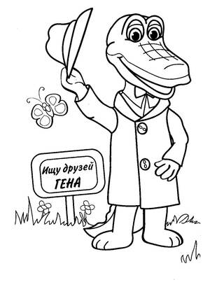 Раскраски Чебурашка Чебурашка – раскраска 17