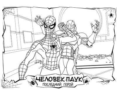 Раскраски Человек паук Человек паук