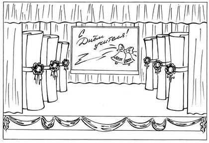 Раскраски День учителя День учителя – раскраска 13