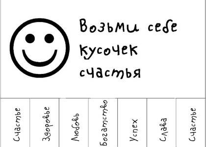 Для личного дневника – раскраска 39