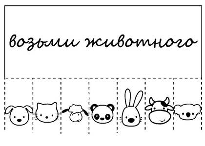 Для личного дневника – раскраска 41