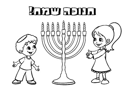 Раскраски Ханука Ханука — раскраска 19