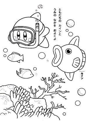 Кирби – раскраска 8