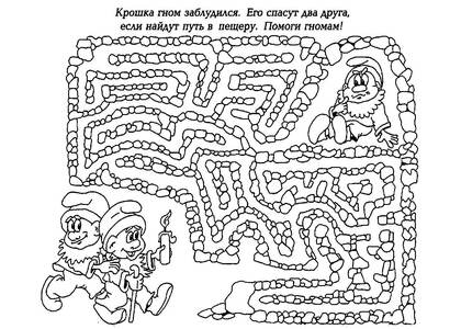 Лабиринты – раскраска 35