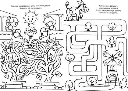 Лабиринты – раскраска 37