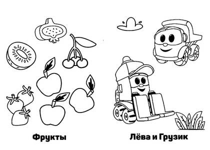 Раскраски Магазин грузика Магазин грузика — раскраска 7