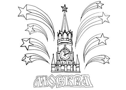 Москва сити рисовать