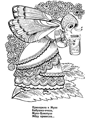 Муха-Цокотуха – раскраска 17