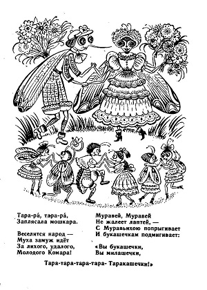 Муха-Цокотуха – раскраска 21