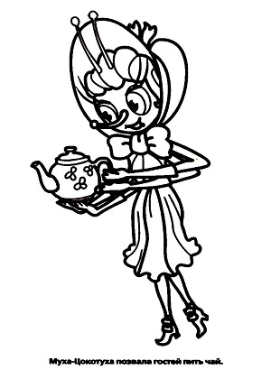 Муха-Цокотуха – раскраска 4