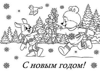 Раскраски Надписи с Новым годом Надписи с Новым годом – раскраска 22