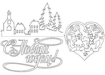 Раскраски Надписи с Новым годом Надписи с Новым годом – раскраска 23