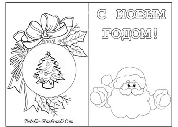 Раскраски Надписи с Новым годом Надписи с Новым годом – раскраска 4