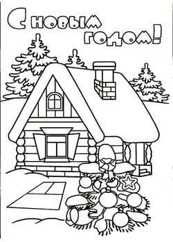 Раскраски Надписи с Новым годом Надписи с Новым годом – раскраска 5