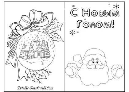 Раскраски Новогодние открытки Новогодние открытки — раскраска 2