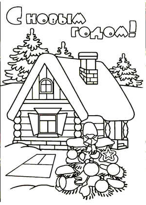 Раскраски Новогодние открытки Новогодние открытки — раскраска 20