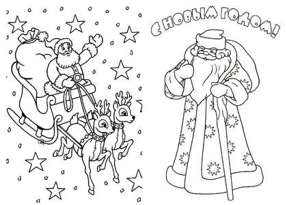 Раскраски Новогодние открытки Новогодние открытки — раскраска 30