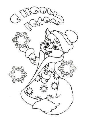 Раскраски Новогодние открытки Новогодние открытки — раскраска 44