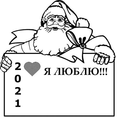 Раскраски на Новый год Быка 2021 на Новый год Быка 2021 раскраска 10