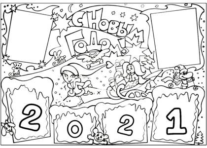 Раскраски на Новый год Быка 2021 на Новый год Быка 2021 раскраска 9