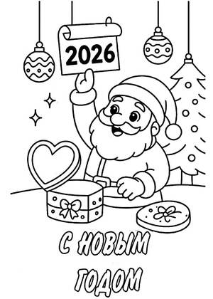 Новый год лошади 2026 – раскраска 1