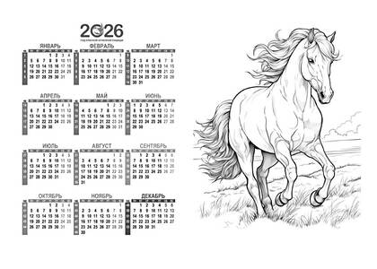 Новый год лошади 2026 – раскраска 7