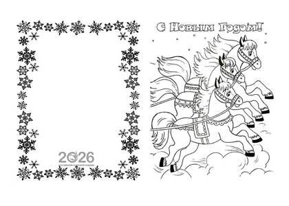 Новый год лошади 2026 – раскраска 8