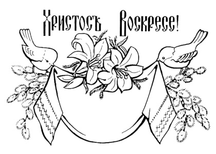 Пасха – раскраска 33