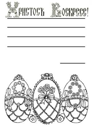 Раскраски Пасхальные яйца Пасхальные яйца раскраска 35