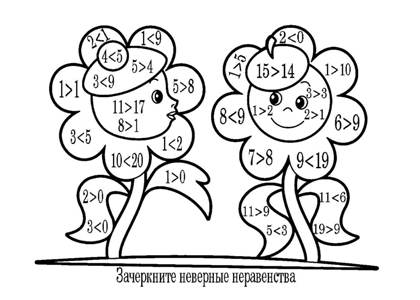 Раскраски По математике для первого класса По математике для первого класса раскраска 18