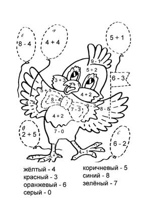 Раскраски По математике для первого класса По математике для первого класса раскраска 24