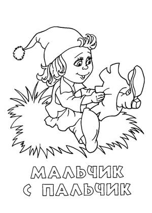 По сказкам Шарля Перро раскраска 25