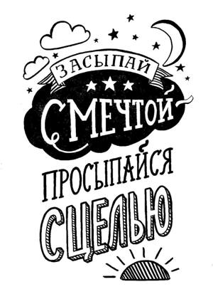 Раскраски Прикольные надписи Прикольные надписи раскраска 1