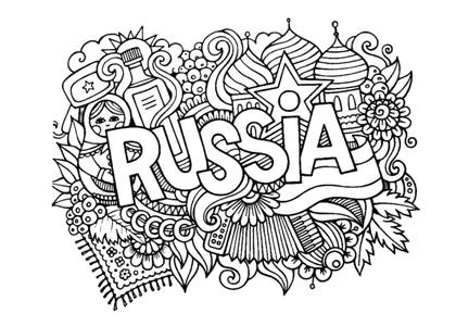 Раскраски Прикольные надписи Прикольные надписи раскраска 19