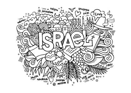 Раскраски Прикольные надписи Прикольные надписи раскраска 22