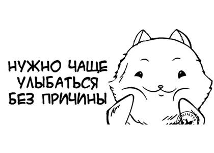 Раскраски Прикольные надписи Прикольные надписи раскраска 41