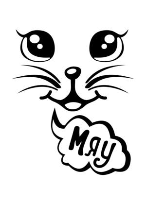 Раскраски Прикольные надписи Прикольные надписи раскраска 43