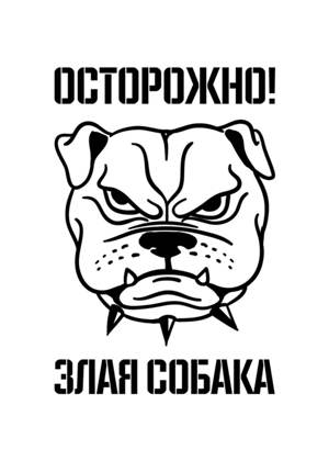 Раскраски Прикольные надписи Прикольные надписи раскраска 49