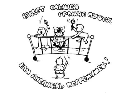 Раскраски Прикольные надписи Прикольные надписи раскраска 64