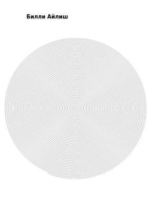 Раскраски По кругу  По кругу − раскраска 19