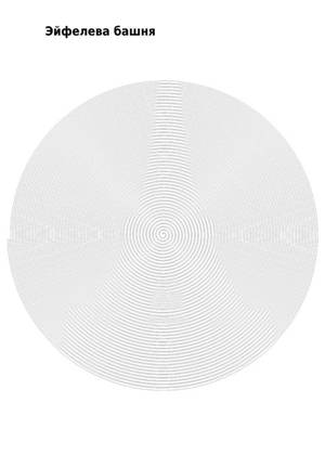 Раскраски По кругу  По кругу − раскраска 23