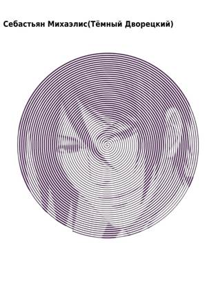 Раскраски По кругу  По кругу − раскраска 37