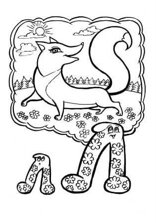 Русский алфавит