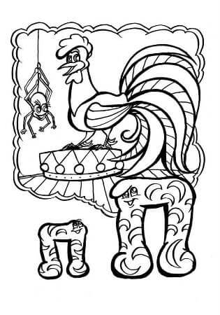 Русский алфавит