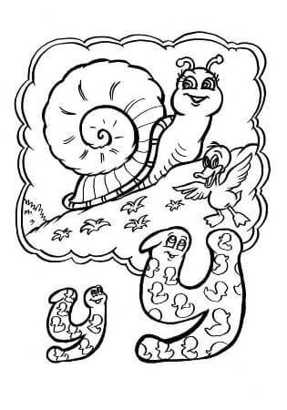 Русский алфавит