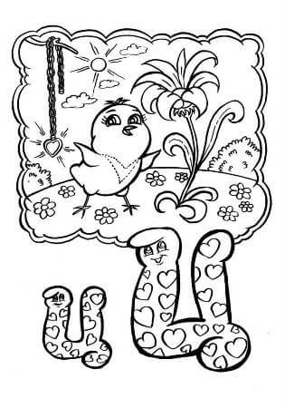 Русский алфавит