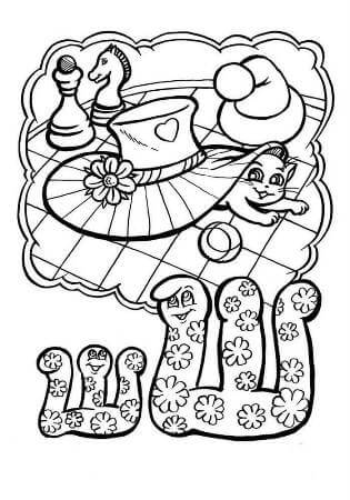 Русский алфавит