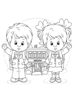 Раскраски Школа Школа раскраска 10